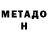 Кетамин VHQ Dimitri Meinz