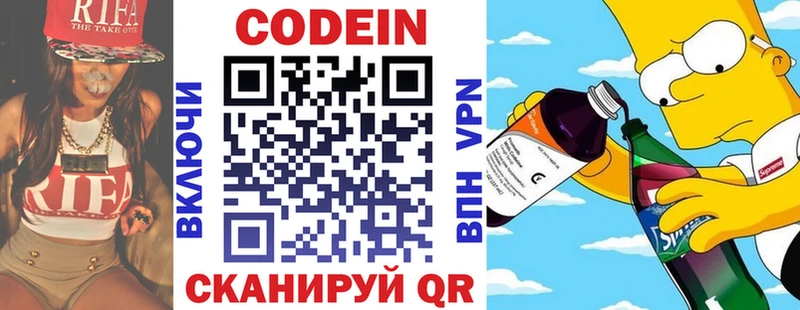 где продают наркотики  Покров  Кодеиновый сироп Lean напиток Lean (лин) 