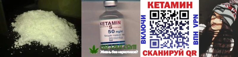 КЕТАМИН VHQ Покров