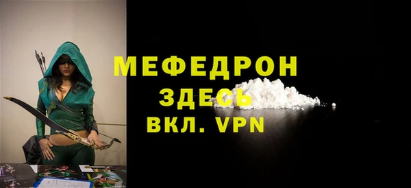 мефедрон Арсеньев