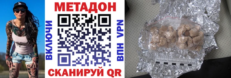 МЕТАДОН мёд  Покров 